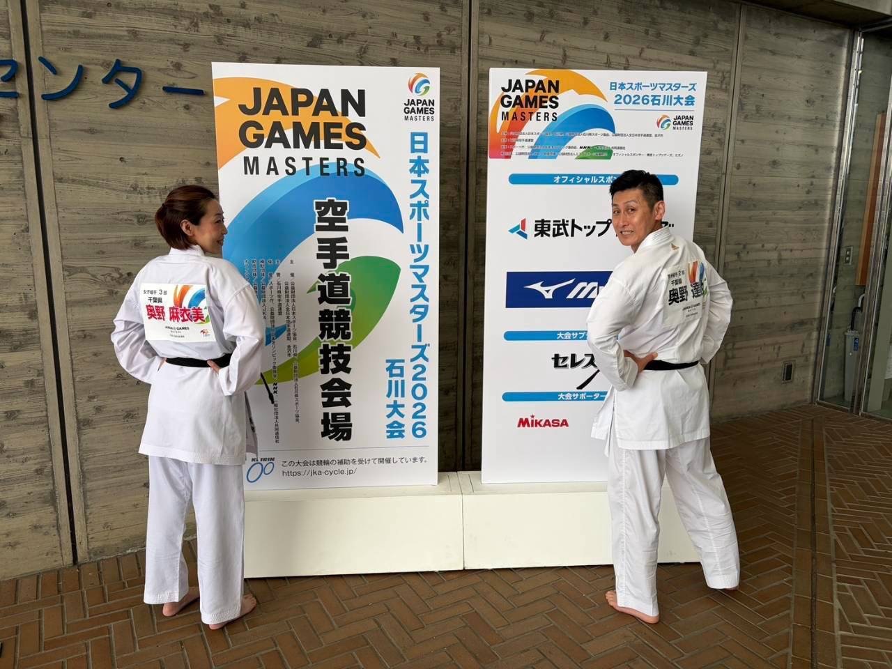 日本スポーツマスターズ2026 石川大会 空手道競技会場にて（奥野 達也 支部長・奥野 麻衣美 先生）
